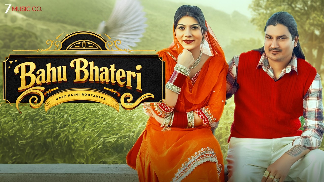 Amit Saini Rohtakiya - Bahu Bhateri ❤️ | Sumit Balambiya | Peehu Yadav | Latest Haryanvi Song
