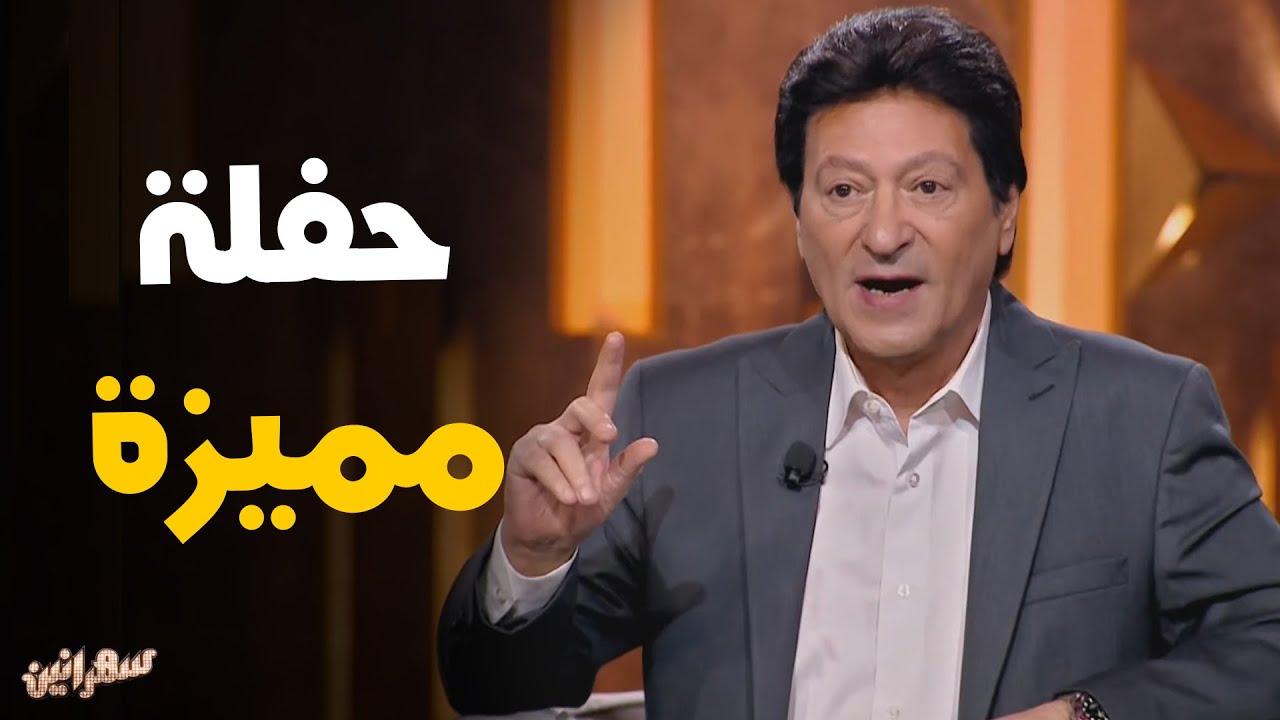 المطرب محمد الحلو و حديثة عن أحد الحفلات في اسكندريه و قطع النور 