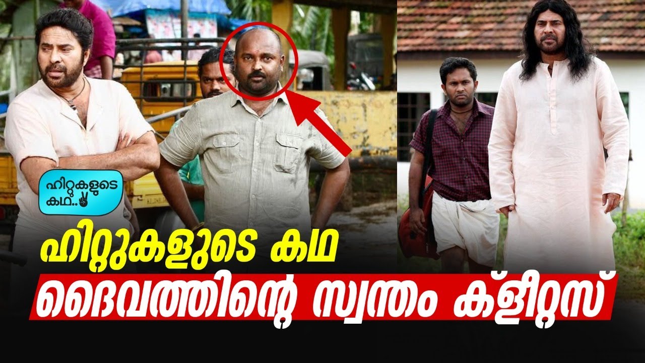 ഹിറ്റുകളുടെ കഥ : ദൈവത്തിന്റെ സ്വന്തം ക്‌ളീറ്റസ്  - Hittukalude Katha Episode 3