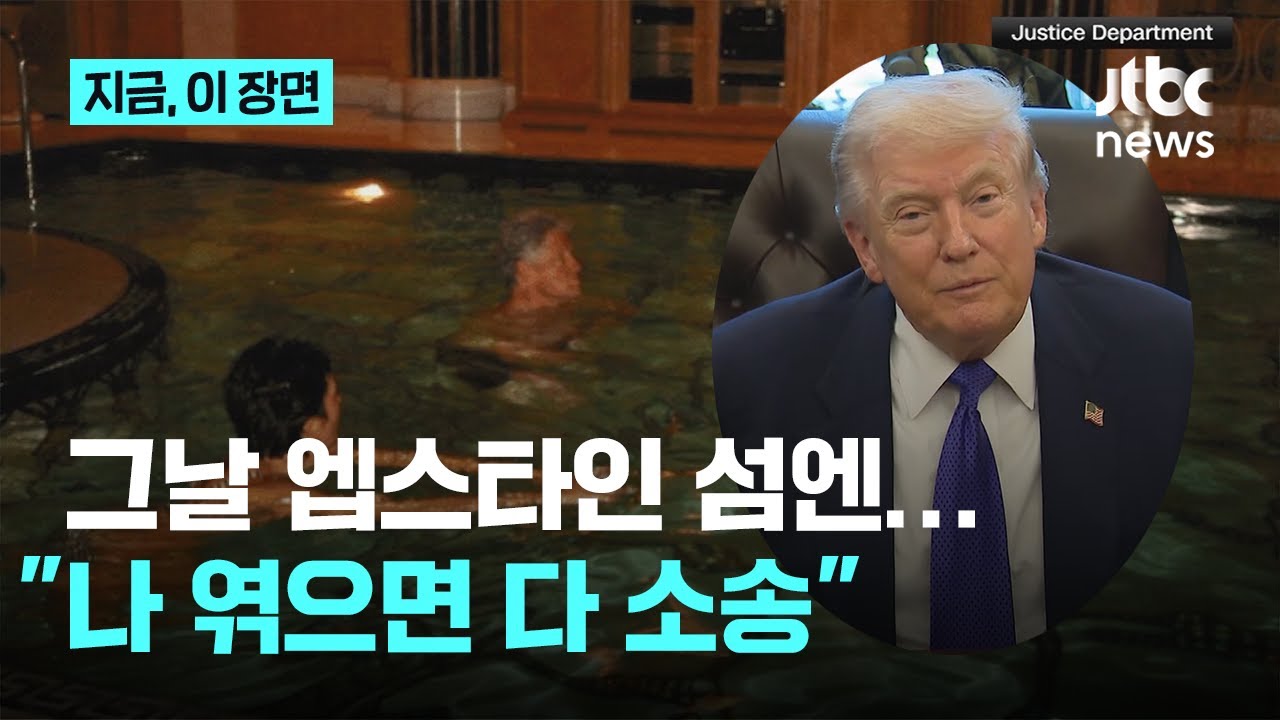트럼프 