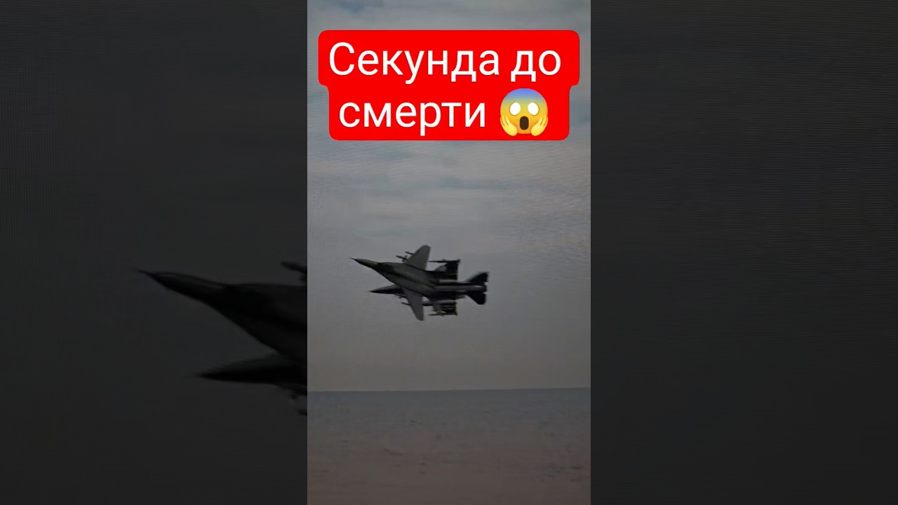 ГЕНИЙ ИЛИ БЕЗУМЕЦ? Самый опасный маневр МиГ-29 в истории #shorts