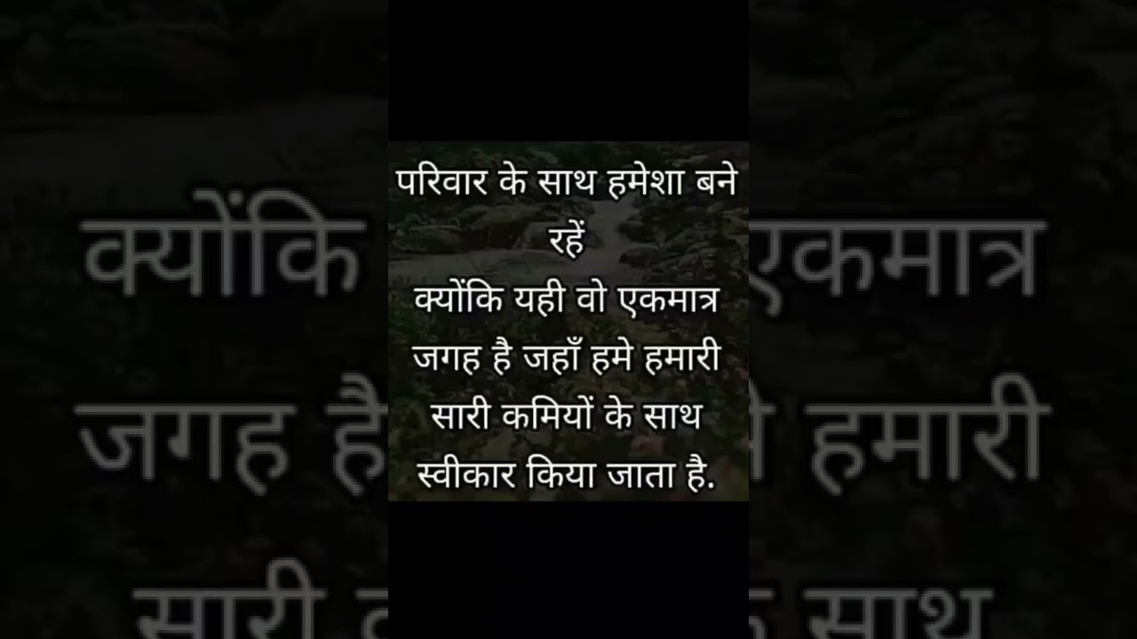 Family. Hindi quotes motivational shayari. Real Life education #shorts #family