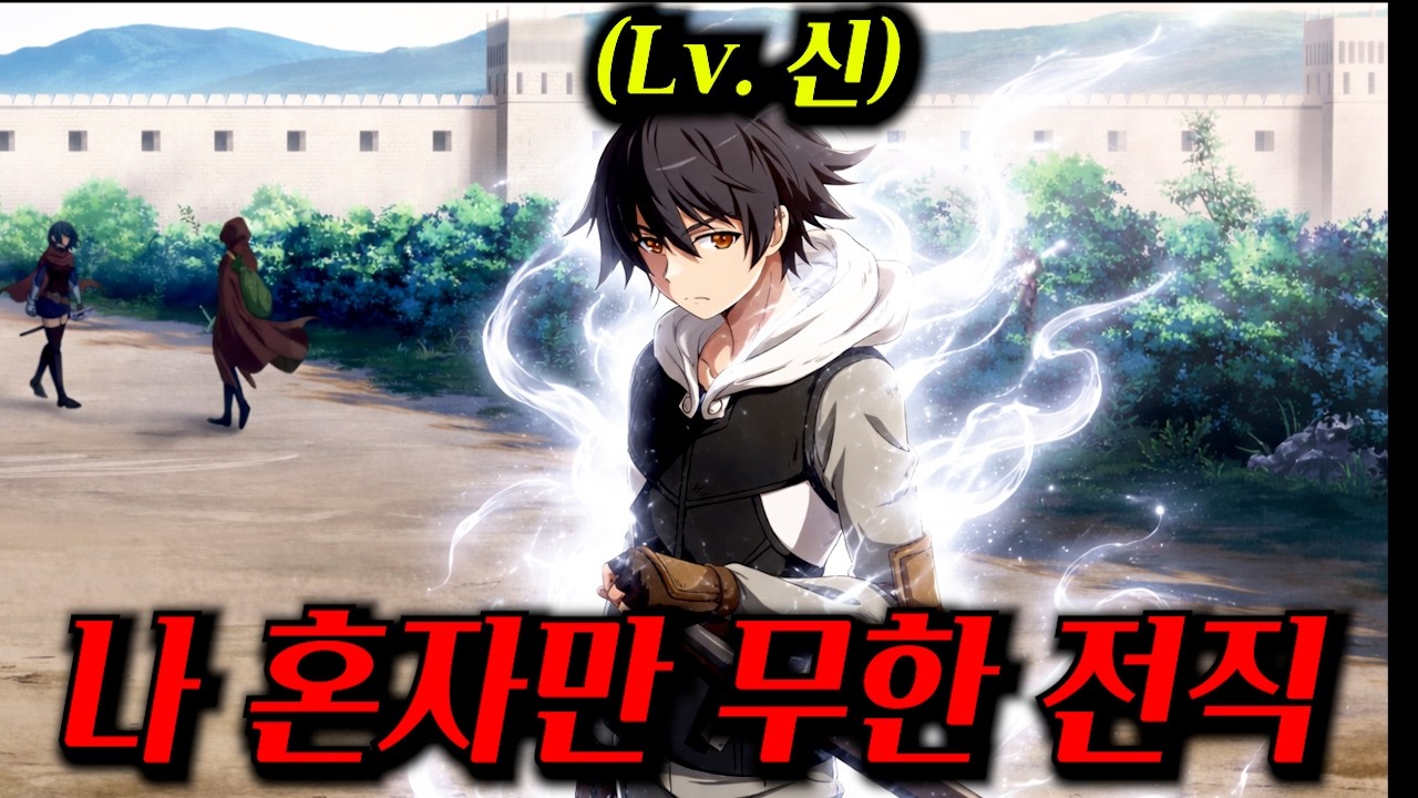 무능하다고 ㄱ무시당한 내가 한번 본 스킬을 카피해버리는 능력자이면 벌어지는일