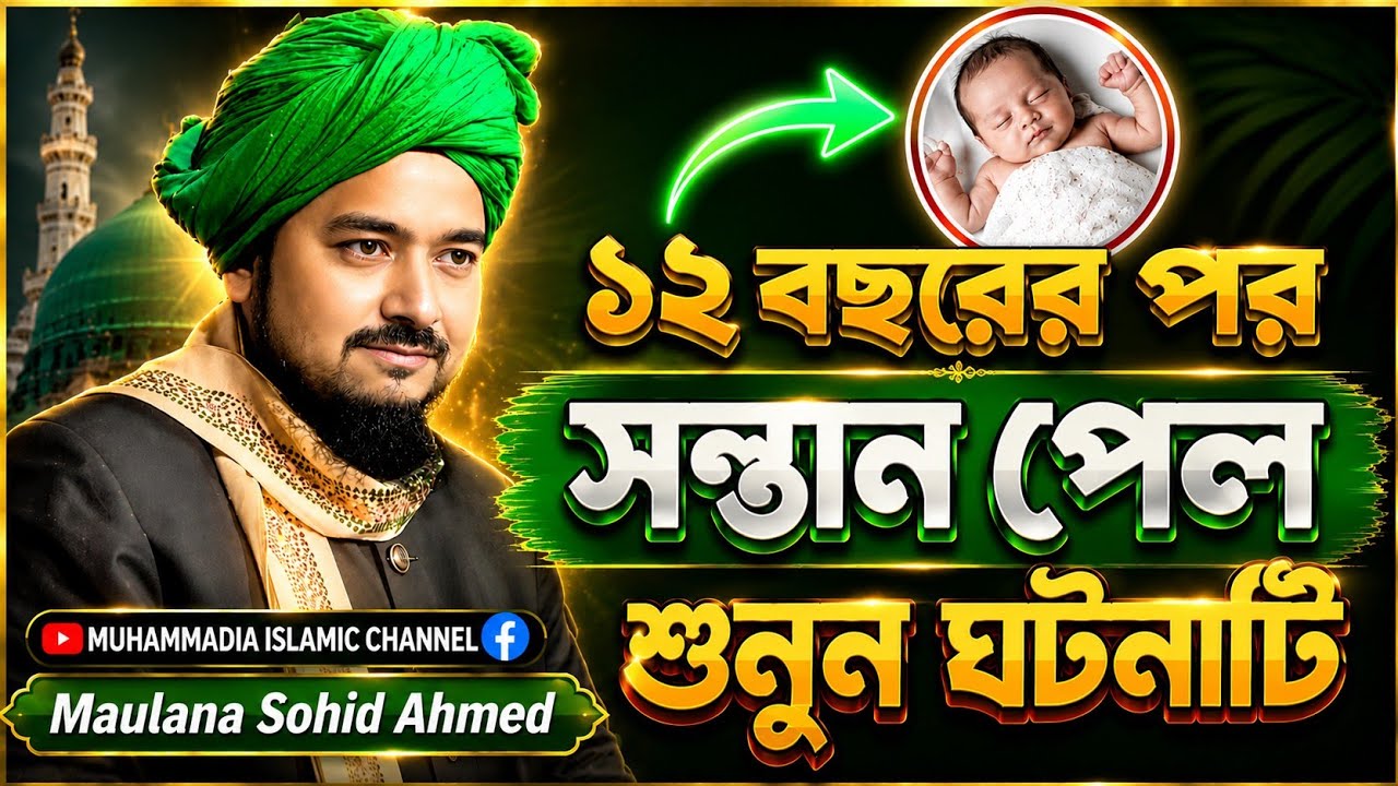 maulana shahid ahmed waz!!maulana shahid ahmed!! Moulana sahid ahmed saheb waz!!Sahid ahmed waz