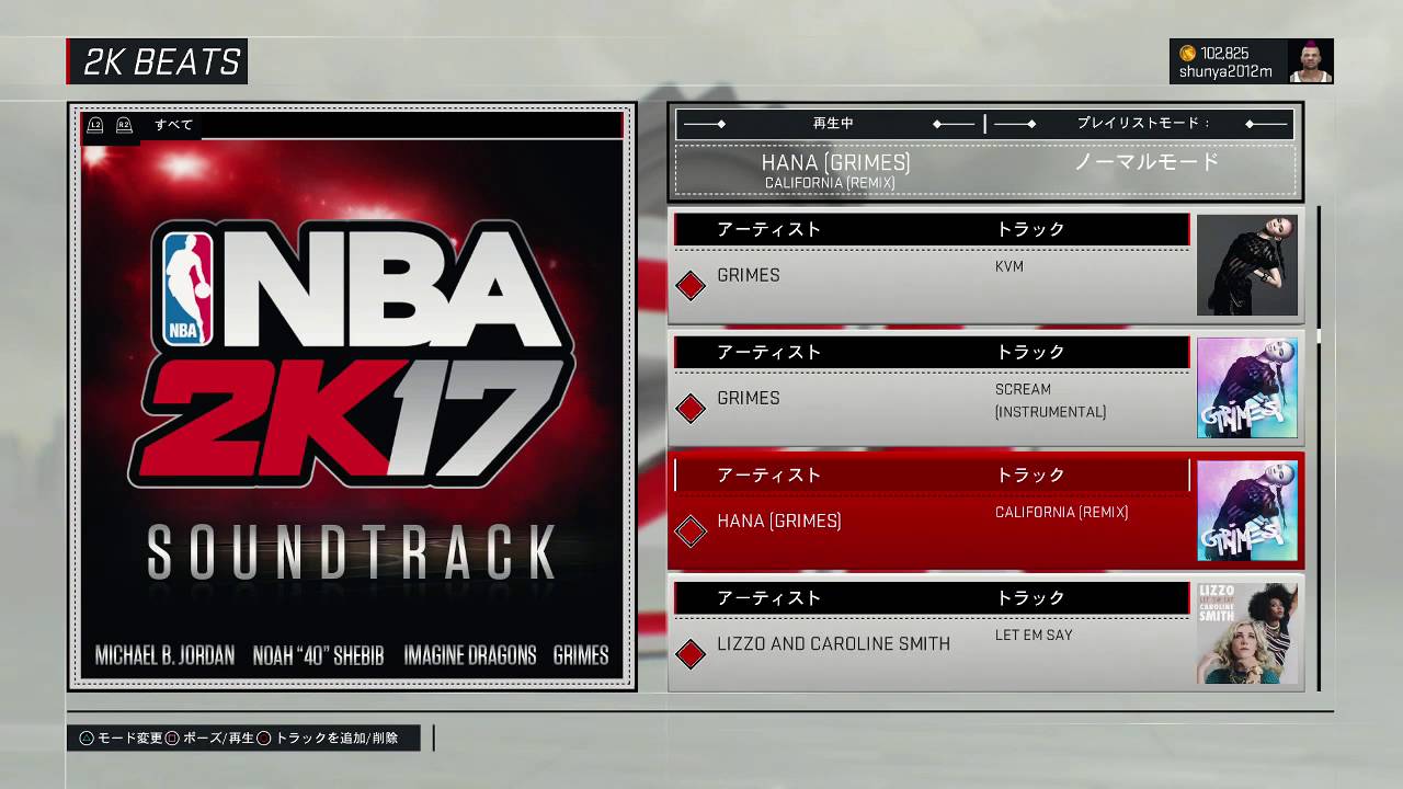 NBA2K17 HANA【GRIMES】OST