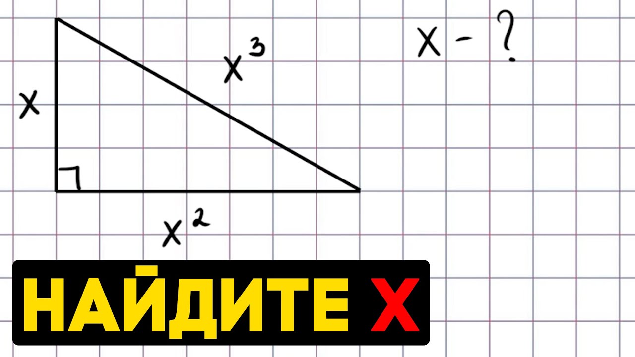 99% не смогут найти x 🤯 | Необычная задача на теорему Пифагора