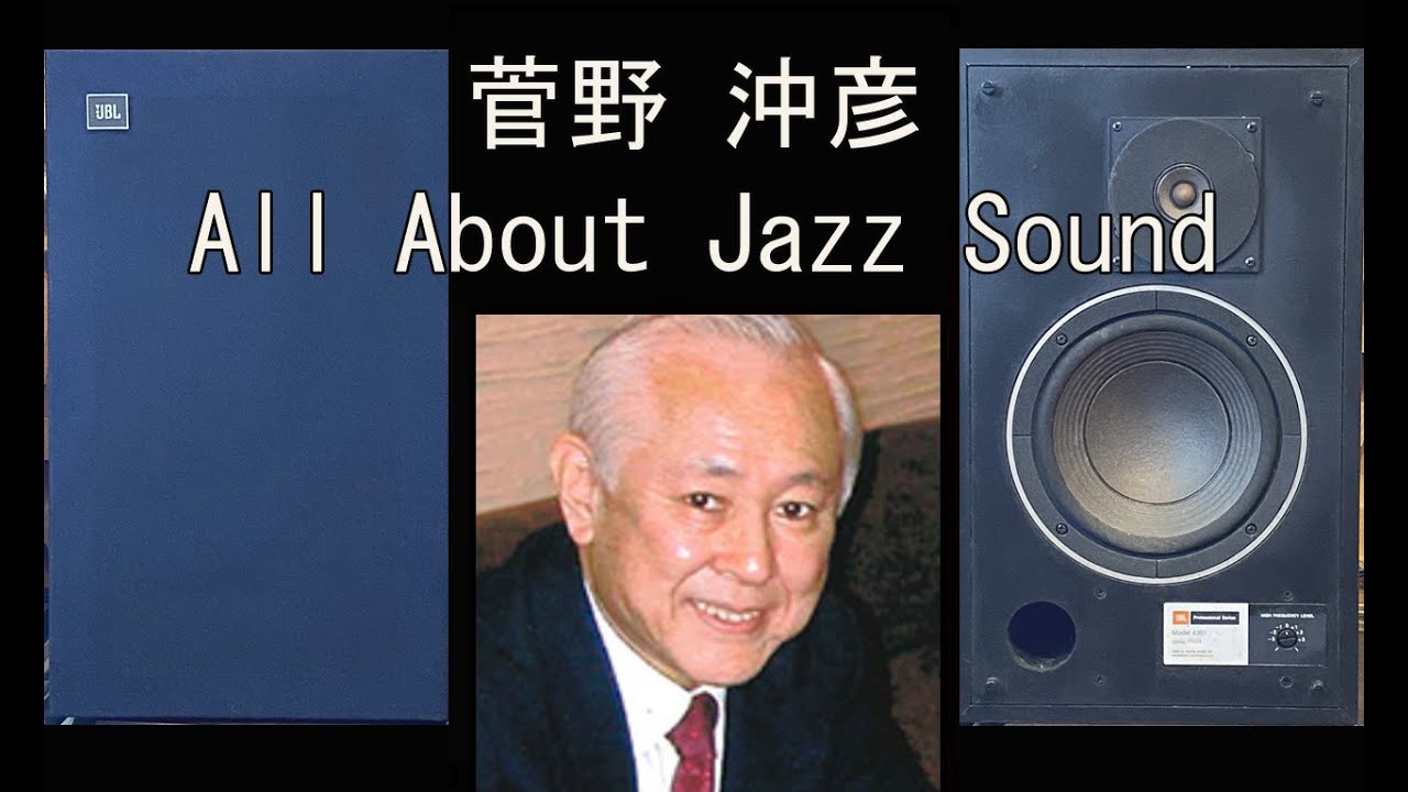 JBL 4301　Stereo Sound リファレンスレコード　菅野沖彦　JAZZセレクト