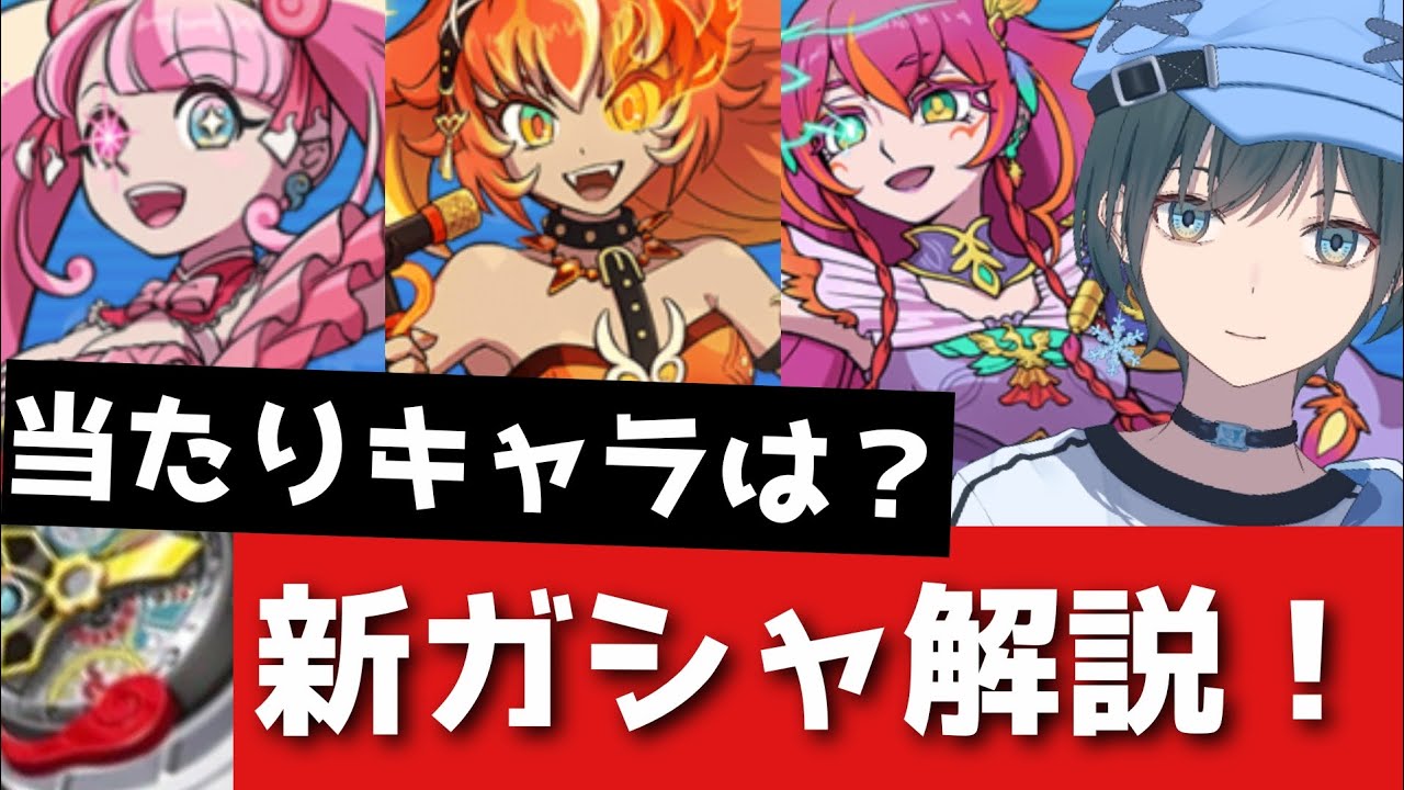 「ぷにぷに」YSP＆アイドル復刻ガシャを引くべきか完全解説！