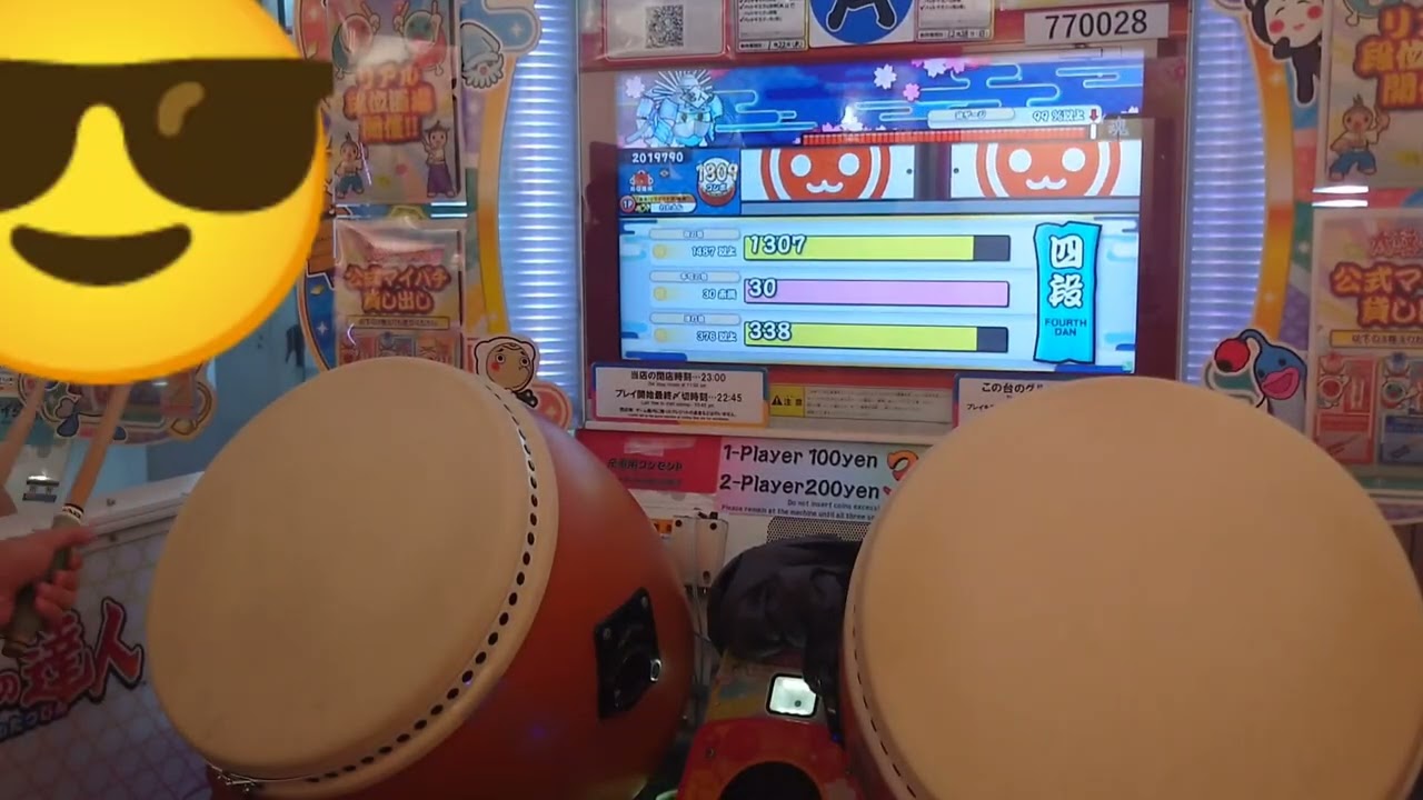 太鼓の達人2025　リアル段位逆0-0しちゃった奴
