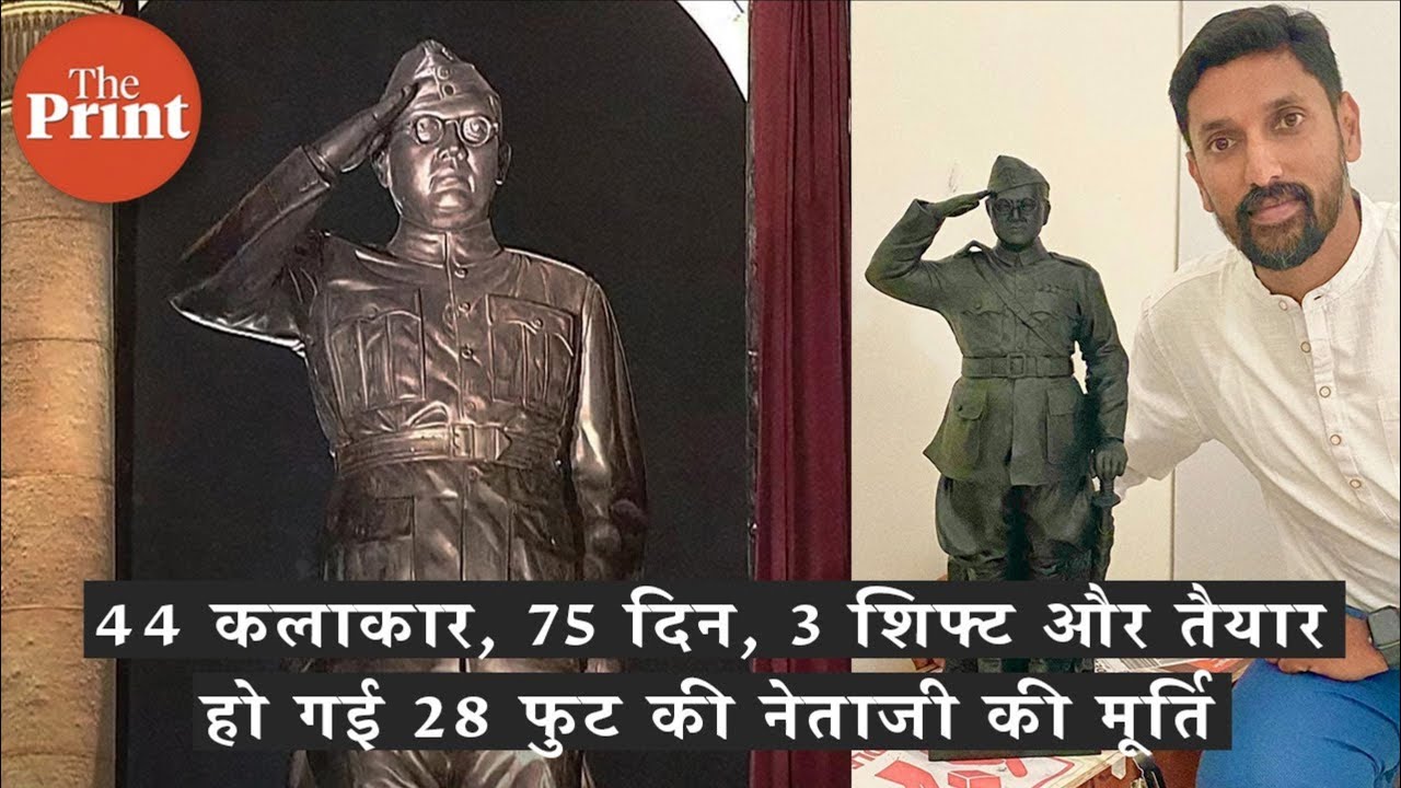 थर्मोकोल पर मॉडल बना, 44 कलाकारों ने 75 दिनों में ग्रेनाइट पर उकेरी Bose की मूर्ति - अरुण योगीराज