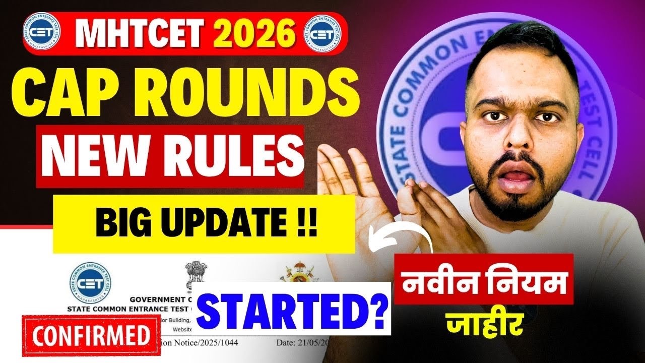 MHTCET 2026 Admission Big Update😱🚨Cap Round New Rules Declared😱| Started❓| Important Rules Announ...
