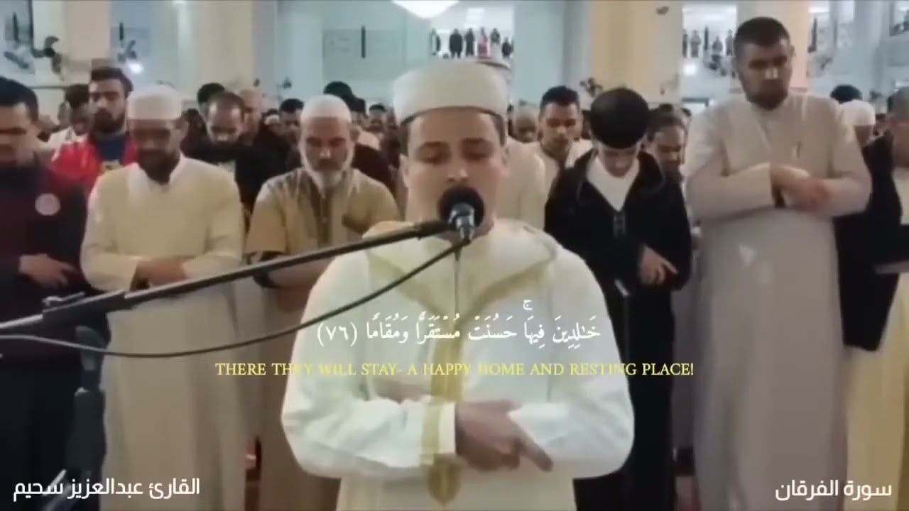 Reciter Abdul Aziz Suhaim reads Surat Al Furqan with a tearful performance 😭 2