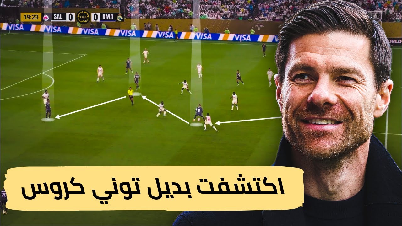 تكتيك تشابي الونسو مع الجيل الجديد من جلاكتيكوس ريال مدريد