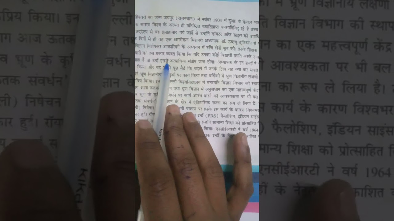 Demo | Shiksha RISE BATCH| GUNI SIR #fullvideo #biharboard #bseb12th #biology 
