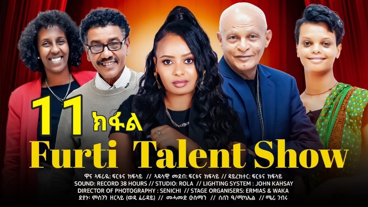 Furti Talent Show part 11 New Eritrean Talent Show #habesha #eritrea #eritrean #eritreanmovie #eritv