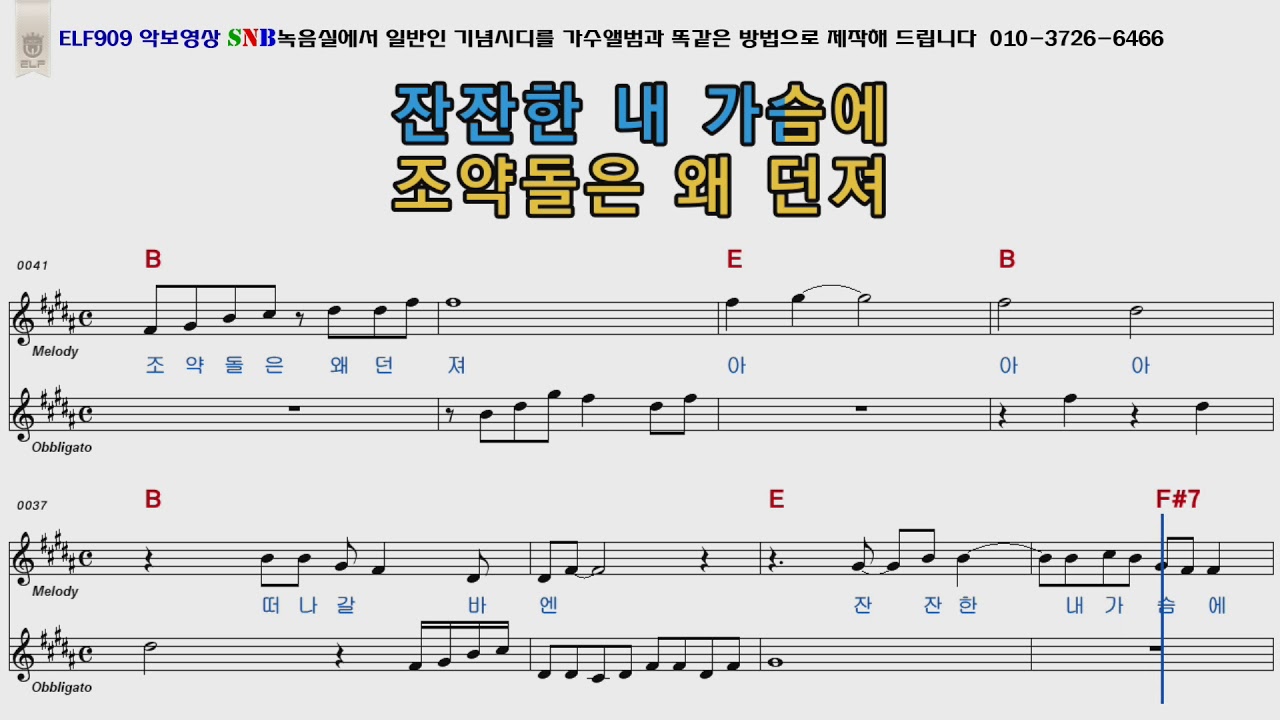 장민 조약돌사랑
