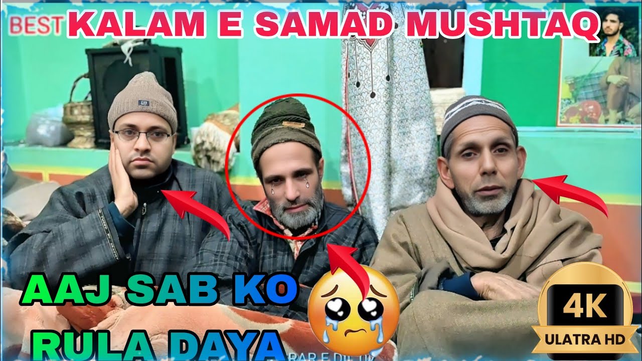 KALAM E FAQEER SAMAD MUSHTAQ//SINGER KHURSHEED GANASTANI// BY SHAHID LATEEF 