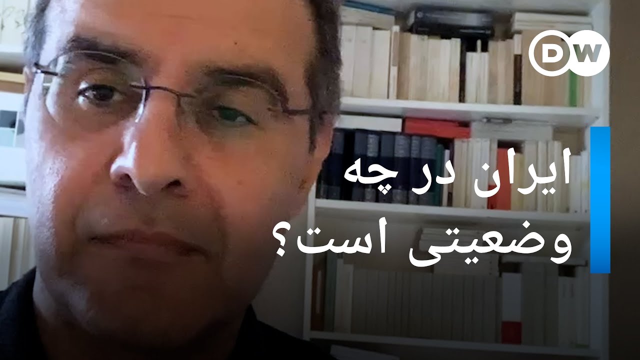 ایران در چه وضعیتی قرار دارد؟