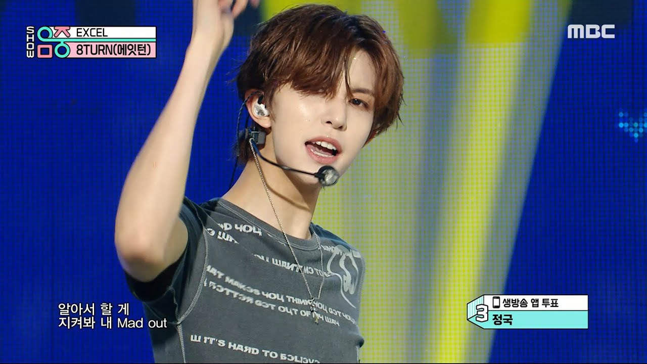 8TURN (에잇턴) - EXCEL | Show! MusicCore | MBC230722방송