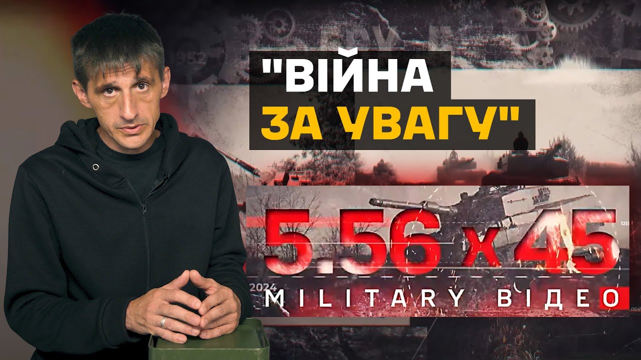 5.56: Війна за увагу — ССО Combat Camera, FPV-командир, РЕБ «Хартії», «Очі» та «ШКВАЛ»