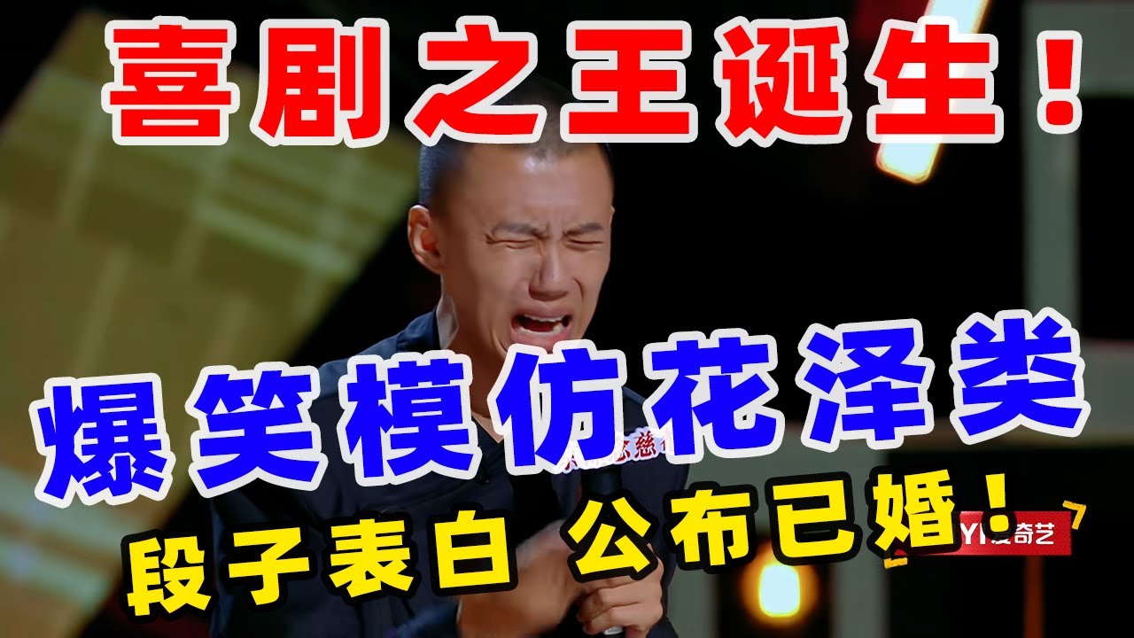 【单口喜剧】 喜单总冠军诞生！ 付航总决赛走心表白 &ldquo;文本+演绎&rdquo;让你看到不一样的&ldquo;猴王&rdquo; #付航 #喜剧之王单口季 #单口喜剧 #奇葩说 #脱口秀和Ta的朋友们 #喜剧大联盟 ​​​