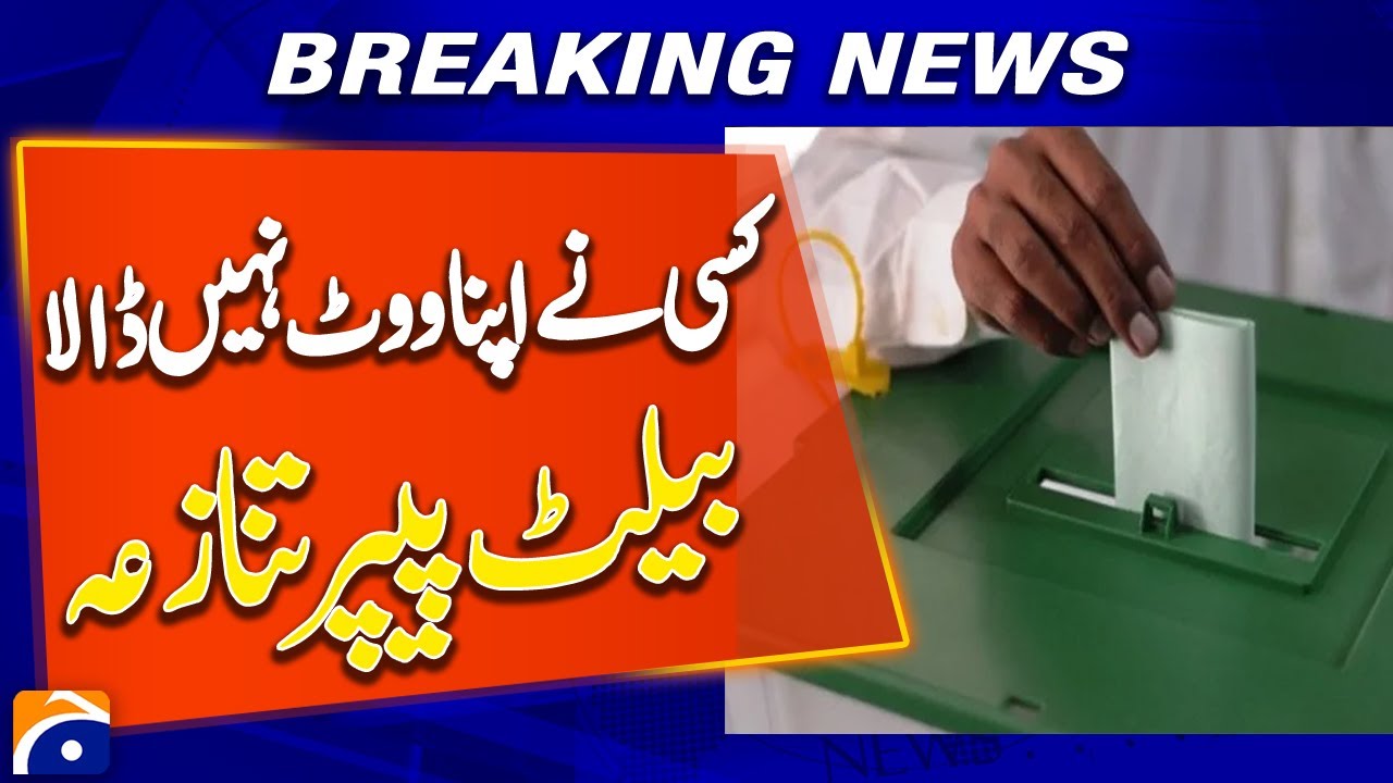 '𝐍𝐨 𝐨𝐧𝐞 𝐜𝐚𝐬𝐭 𝐭𝐡𝐞𝐢𝐫 𝐨𝐰𝐧 𝐯𝐨𝐭𝐞': 🚨 KP Senate elections face ballot paper controversy | Geo News