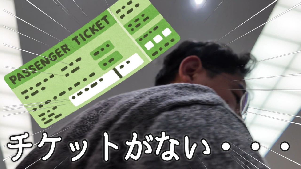 空港で判明！チケットがない！？沖縄に行けるのか？【トラブル発生】2025年2月50代夫婦沖縄旅行vlog