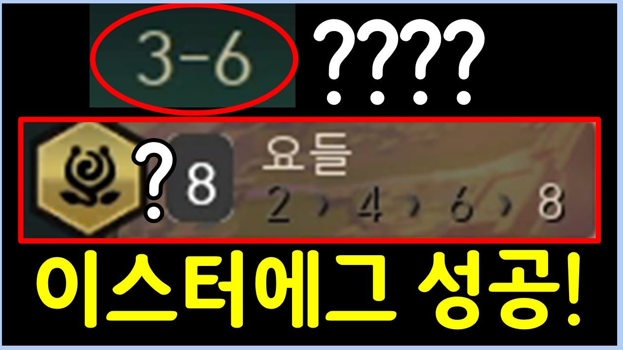3라 8요들이라고?! 잭팟 이스터에그가 터져서 개사기 쳤습니다 ㅋㅋㅋㅋㅋ