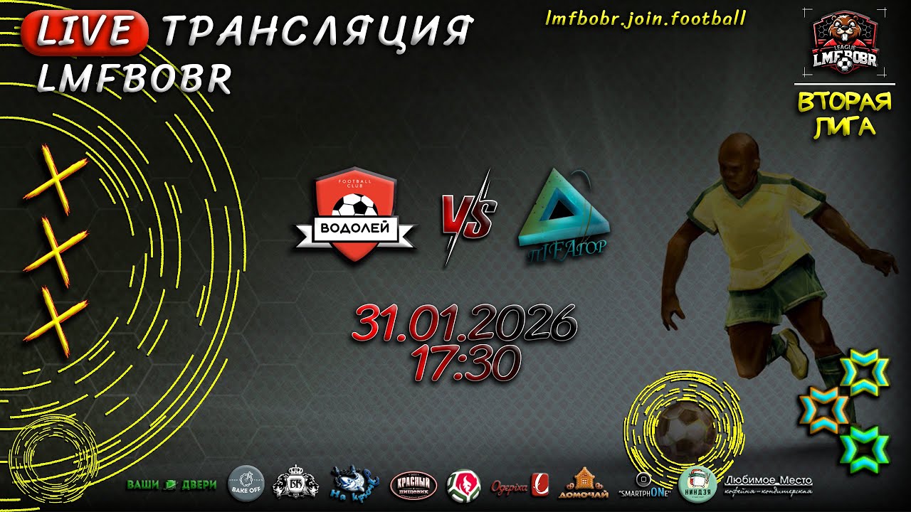 Водолей 🆚 пIFAгор