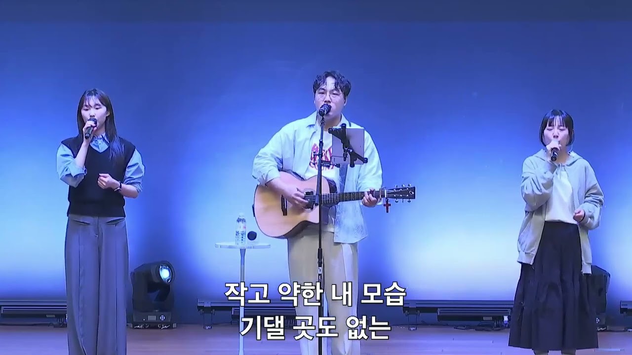 작고약한내모습 (너를위해기도해) I Am Weak In Myself (Let us pray for one another) + 사랑합니다나의예수님- 뉴라이프 워십