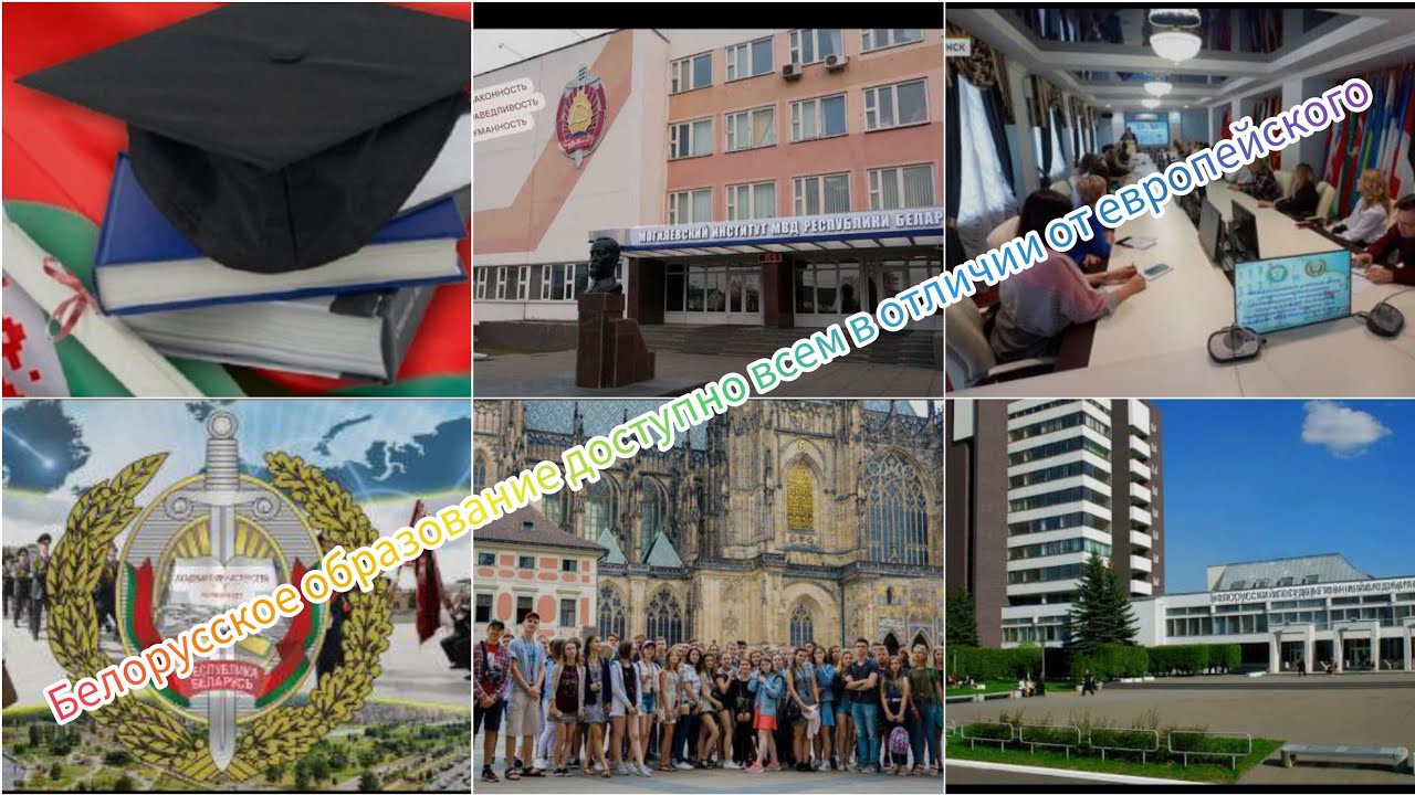 Анатолій Олійник Грантовое обучение в Европе и Беларусь где лучше?