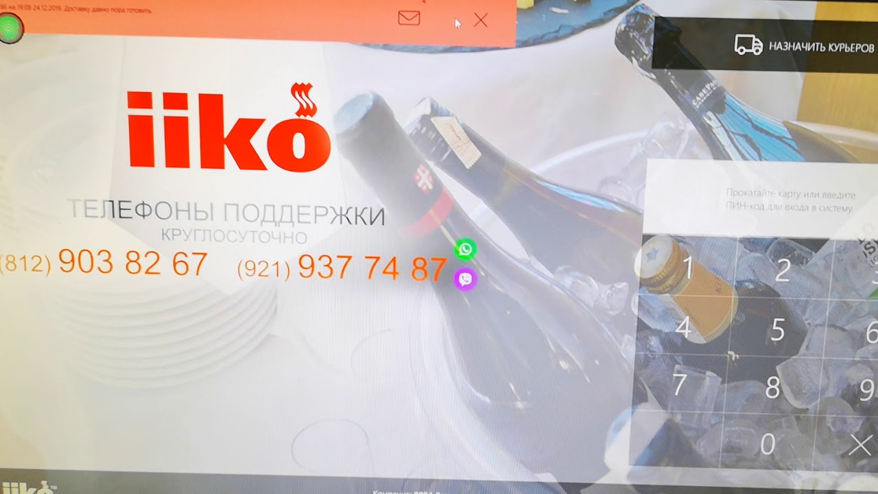 Новая версия авторизации по отпечаткам RC. FingerPOS