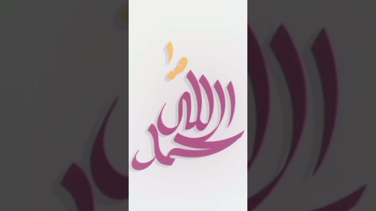 Digital Arabic Calligraphy Subhanallah 