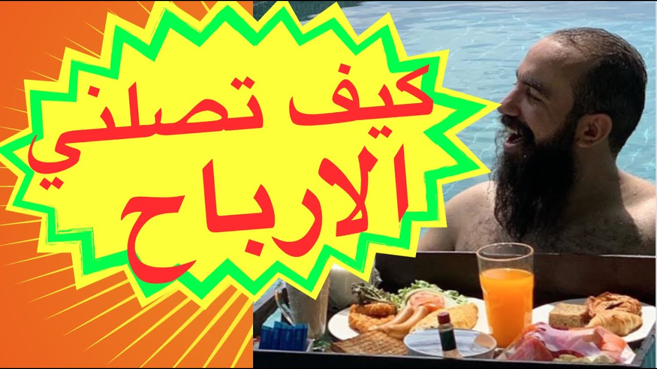 دورة تعلم التجارة الالكترونية: اهم الوسائل للدفع و كيف نستقبل المال في الانترنت ـ الفصل الثاني