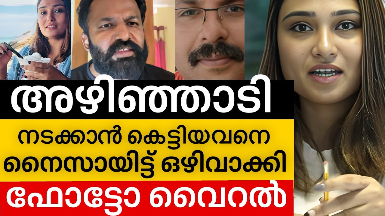‼️ ഷിംജിതയ്ക്ക് ജാമ്യമില്ല,ഞെട്ടിക്കുന്ന വിവരങ്ങൾ പുറത്ത് | Shimjitha musthafa | deepak death case