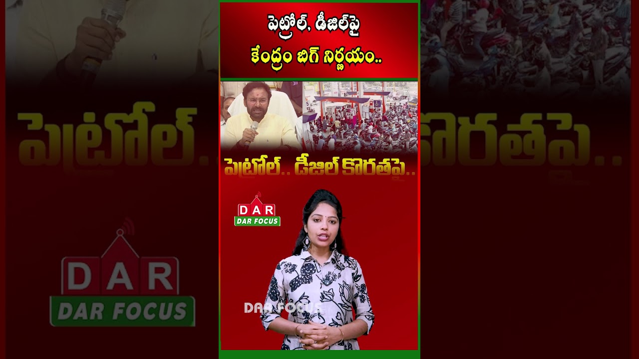 Fuel Restrictions Removed from July | Big Announcement by Kishan Reddy | Latest updates | DAR FOCUS