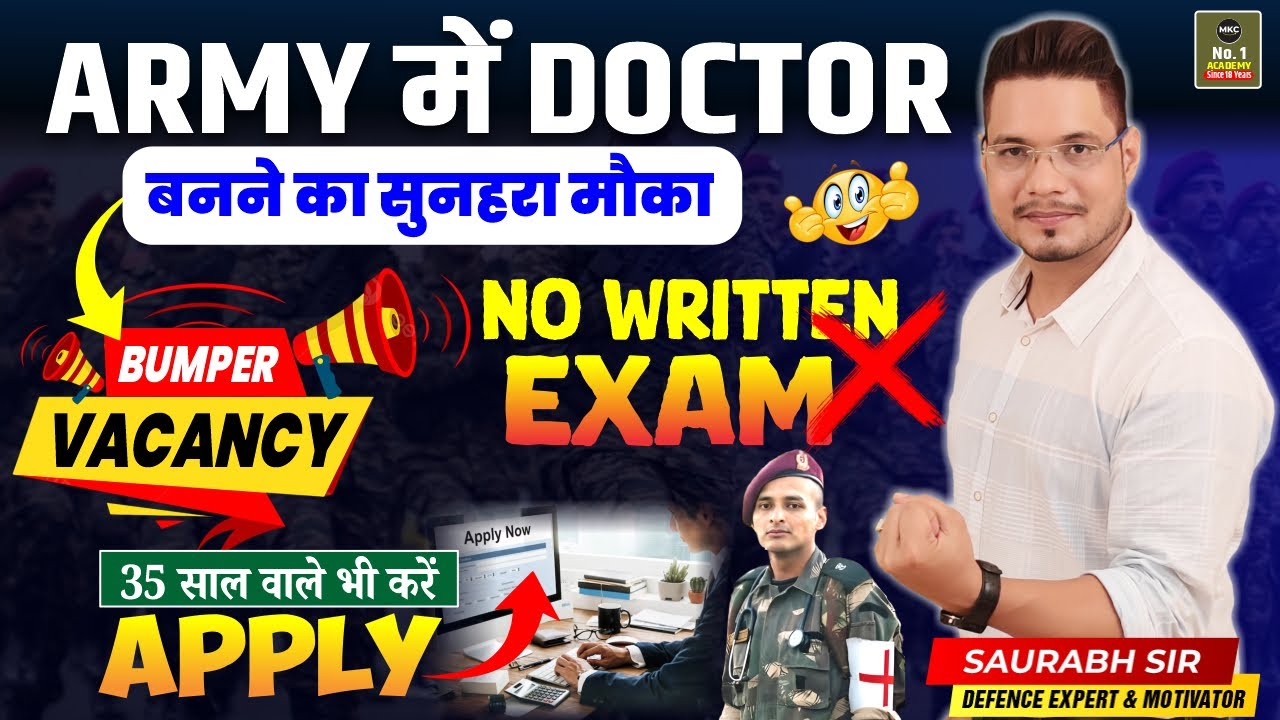 Become Doctor in Indian Army😍| AFMS Officer Recruitment 2025 | Armed Forces Medical Recruitment 2025