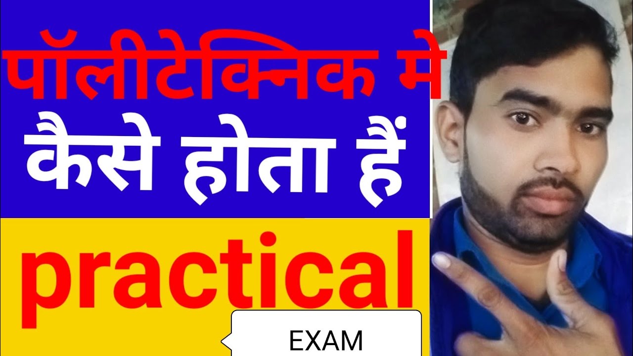 Diploma(Polytechnic) me practical Exam kaise hota hai 🎓🗞