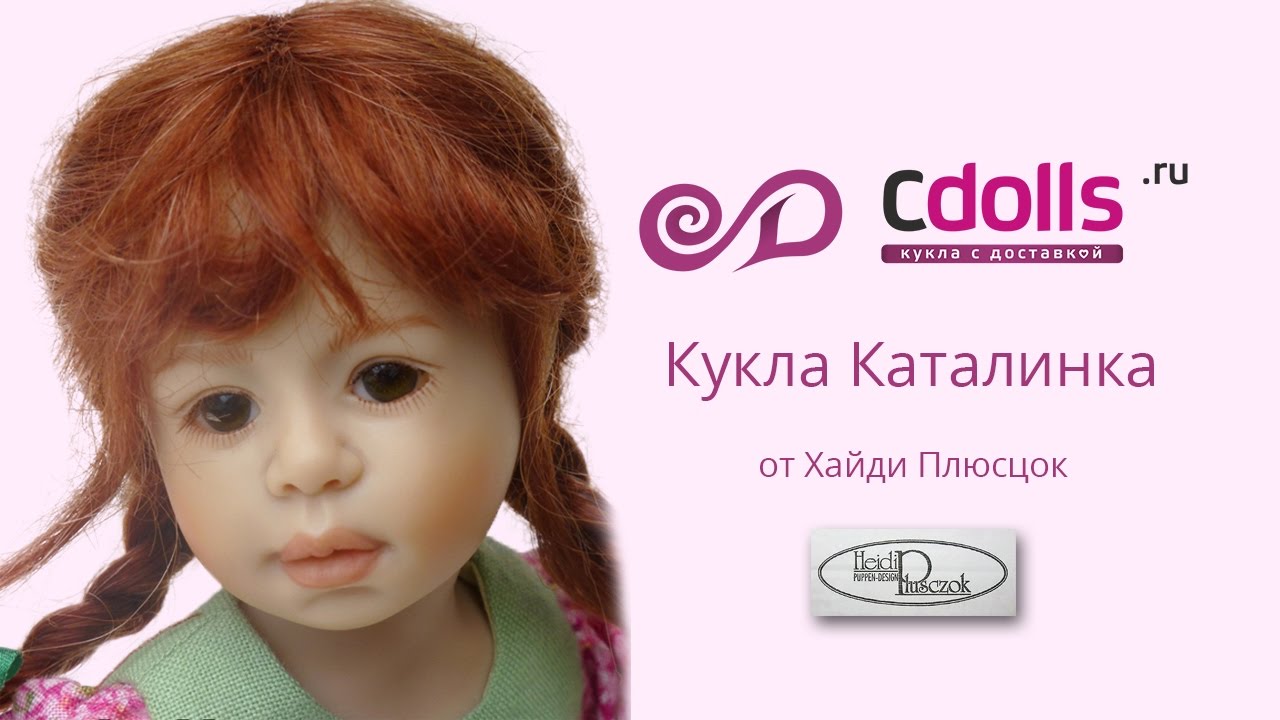 Кукла Каталинка  от Хайди Плюсцок