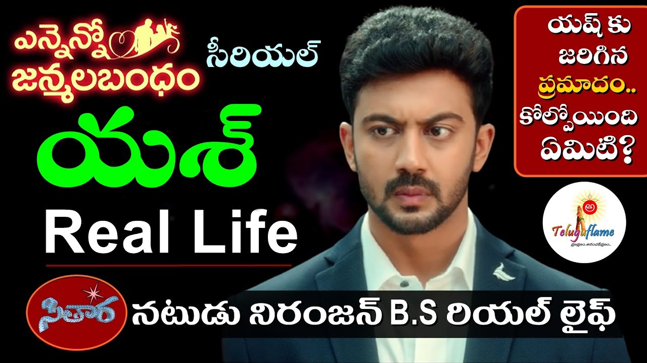 Ennenno Janmala Bandham Serial Yash Real life Biography | Actor Niranjan B.S Biography | Sithara