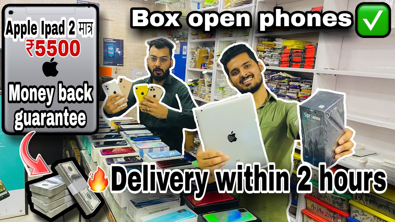 सबसे सस्ता IPad 2 मात्र ₹5500| Sell your cell New Store 🔥Cash On Delivery in Delhi within 2-3 hours