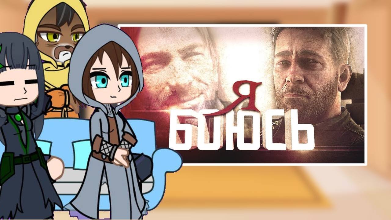 Реакция Skyrim на 
