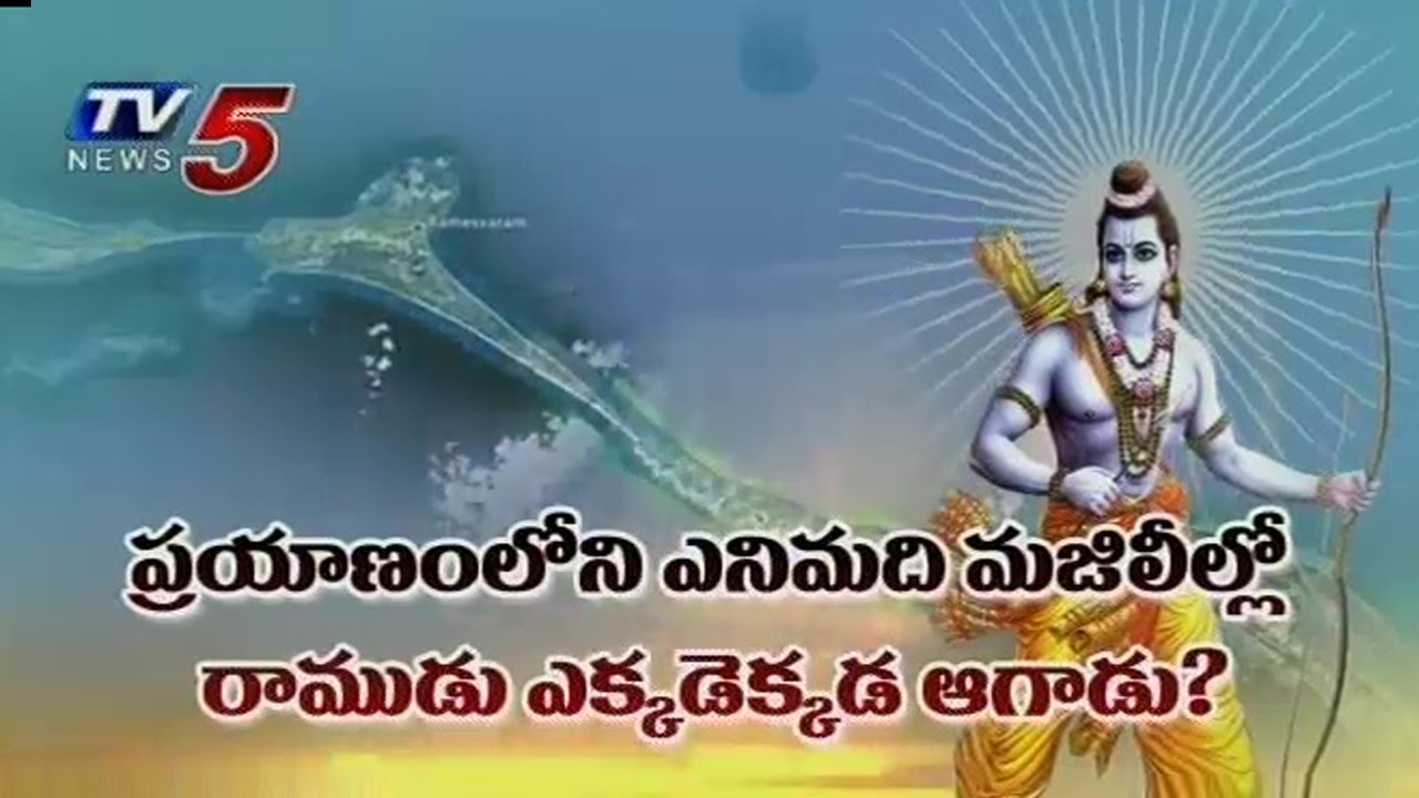 Lanka to Ayodhya | 8 Most Important Places in Lord Rama's Return Journey |TV5 News
