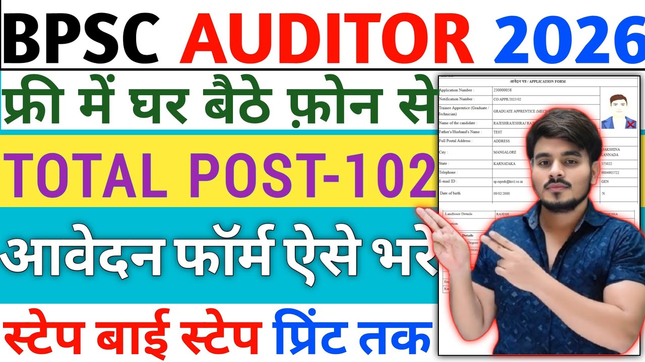BPSC Auditor Online Form Filling 2026‼️How To Fill Bihar BPSC Auditor Form Fill Up 2026 Apply Kaise