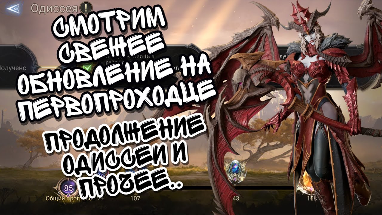СВЕЖЕЕ ОБНОВЛЕНИЕ НА СЕРВЕРЕ ПЕРВОПРОХОДЦА В WATCHER OF REALMS ll СМОТРИМ, ЧТО НОВЕНЬКОГО ДОБАВИЛИ