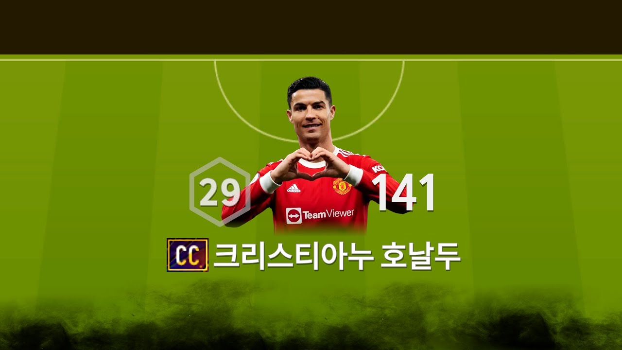 호날두가 안좋다고 누가그랬어?