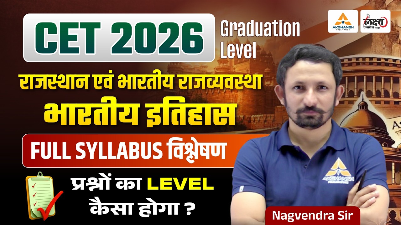 Rajasthan CET 2026 Polity & History Syllabus | Nagvendra Sir | Rajasthan CET 2026 Syllabus #cet2026