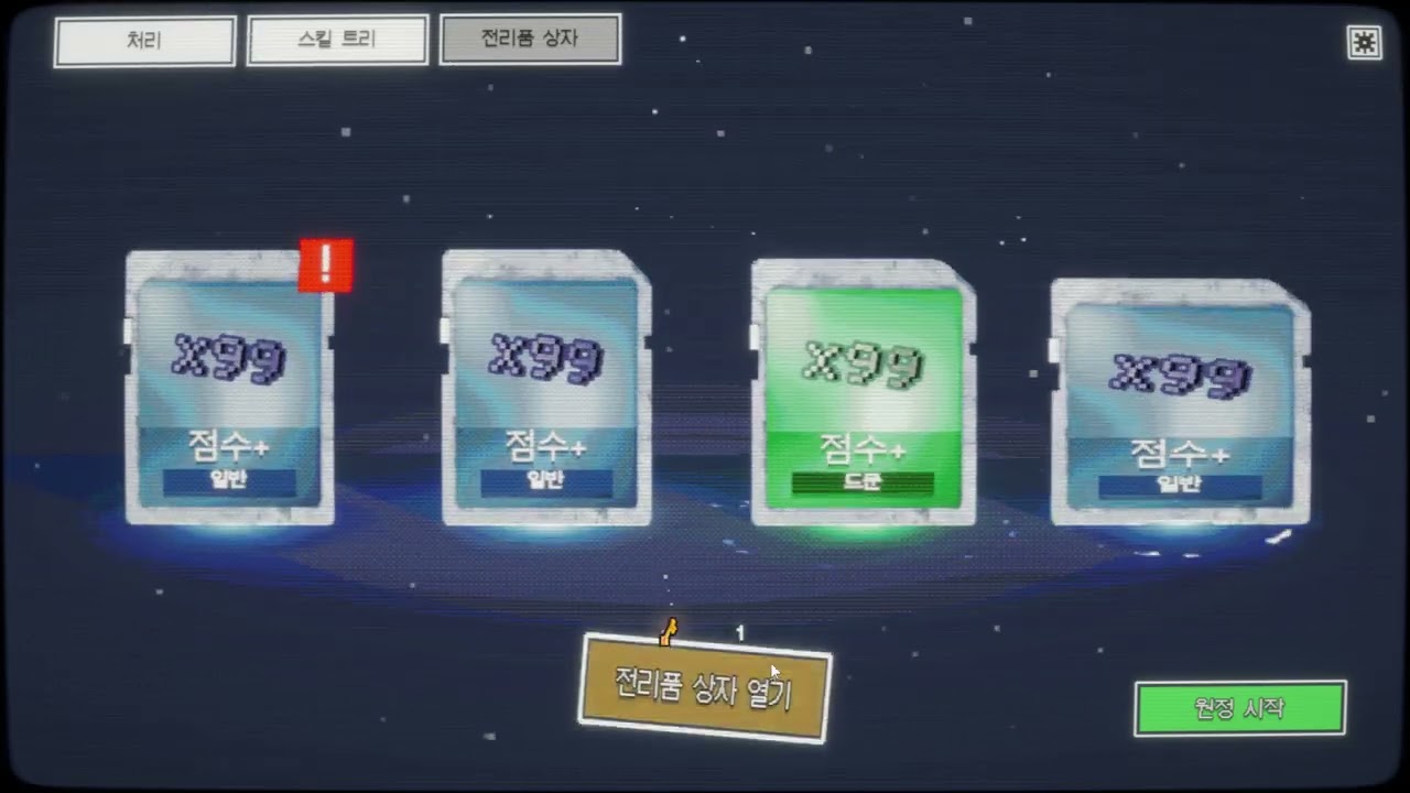 SPACE ROCK BREAKER 260206