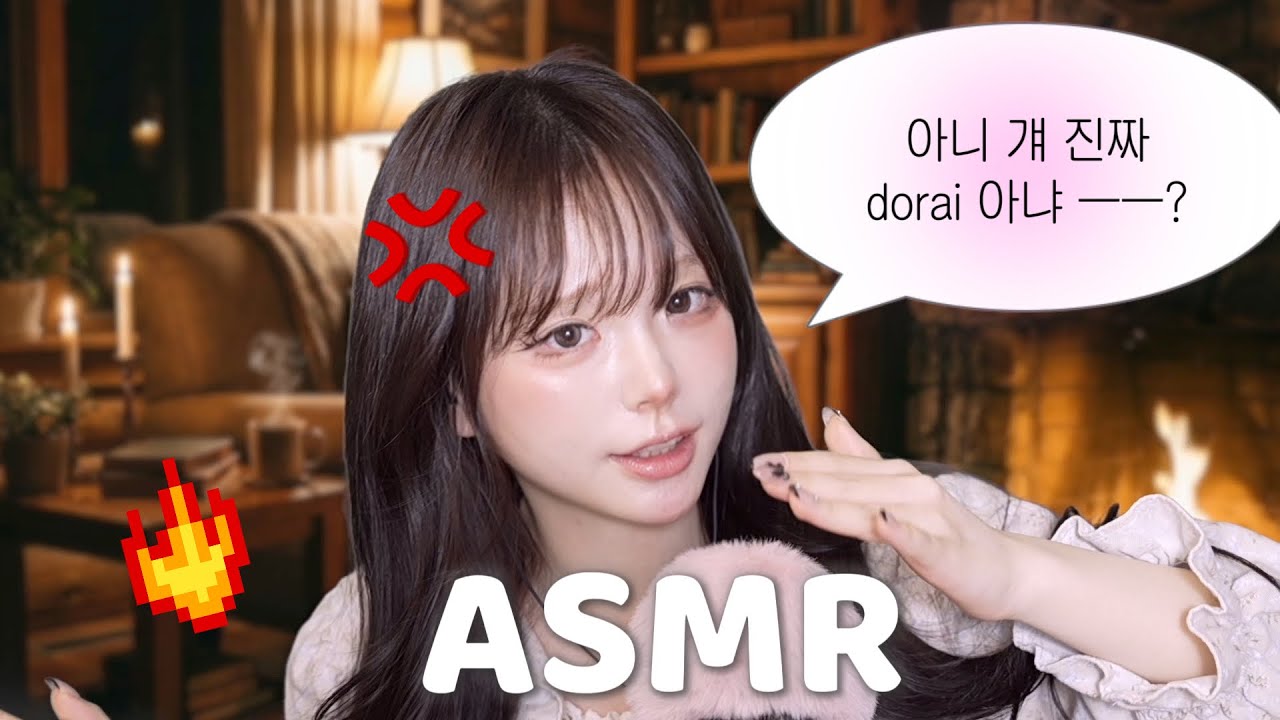 [ ASMR ]  널 괴롭힌 걔를 욕하면서 🤬 쓰담쓰담 해줄게 복복복복 💭