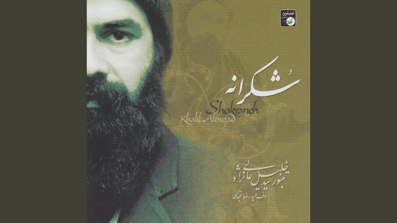Tanbour Improvisation on Encient Isfahan,Makhmoori,Saboohi